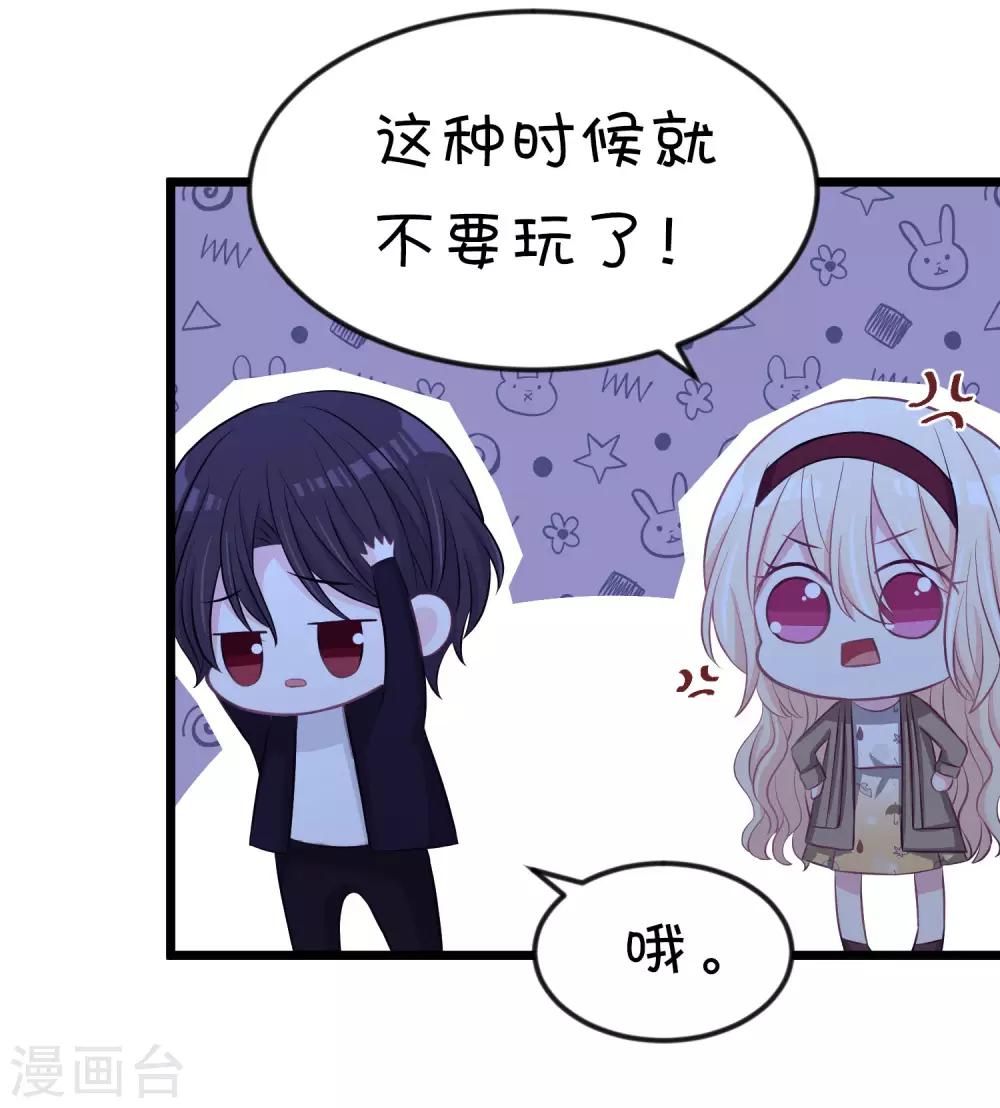 梦魇总裁的专属甜点韩漫全集-第167话 子初哥哥最好了无删减无遮挡章节图片 