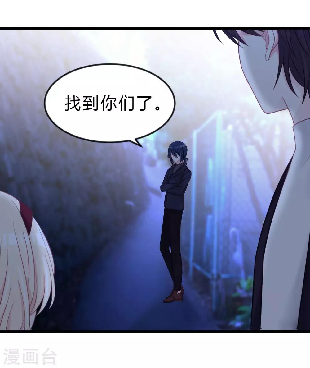 梦魇总裁的专属甜点韩漫全集-第167话 子初哥哥最好了无删减无遮挡章节图片 