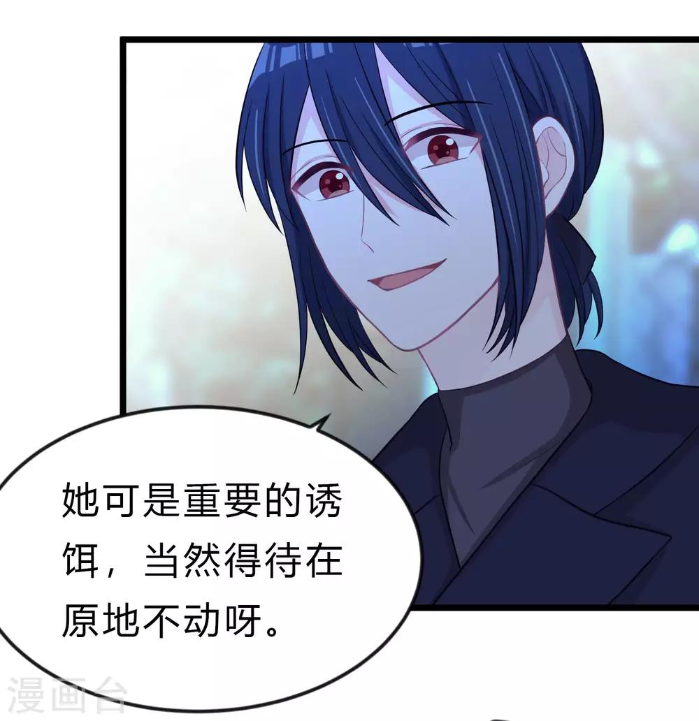 梦魇总裁的专属甜点韩漫全集-第167话 子初哥哥最好了无删减无遮挡章节图片 