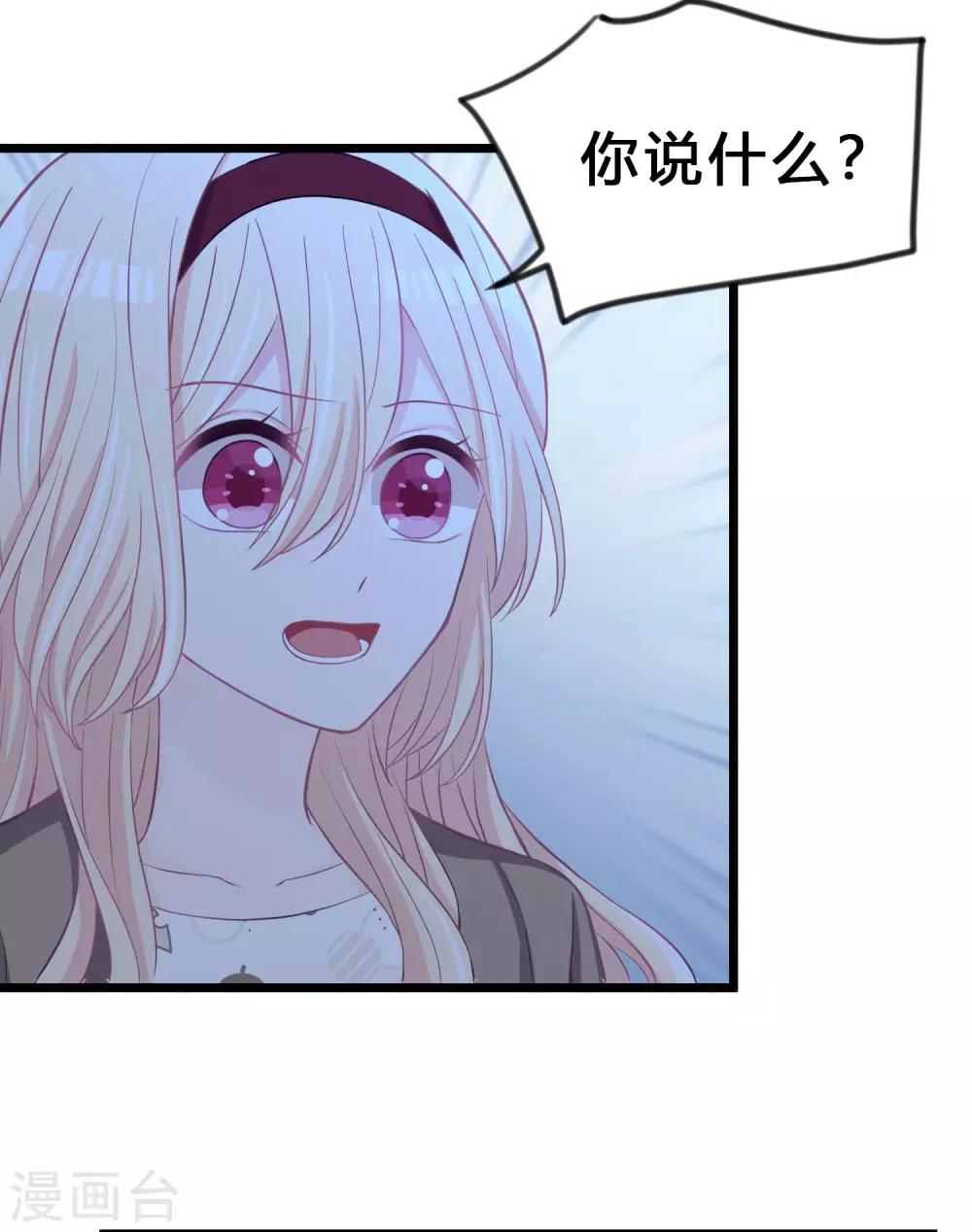 梦魇总裁的专属甜点韩漫全集-第167话 子初哥哥最好了无删减无遮挡章节图片 