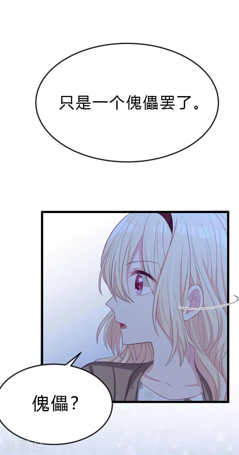 梦魇总裁的专属甜点韩漫全集-第167话 子初哥哥最好了无删减无遮挡章节图片 