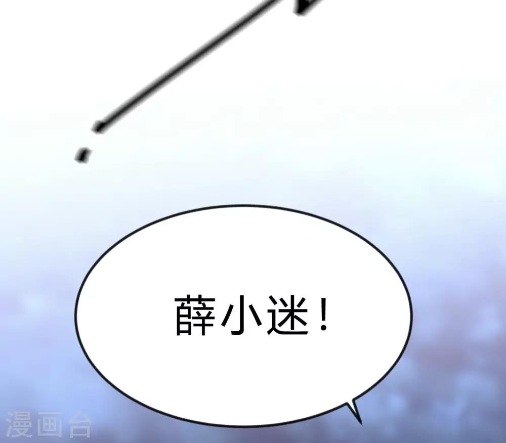 梦魇总裁的专属甜点韩漫全集-第167话 子初哥哥最好了无删减无遮挡章节图片 