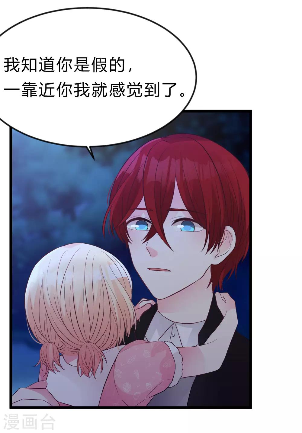 梦魇总裁的专属甜点韩漫全集-第168话 把她抓起来无删减无遮挡章节图片 