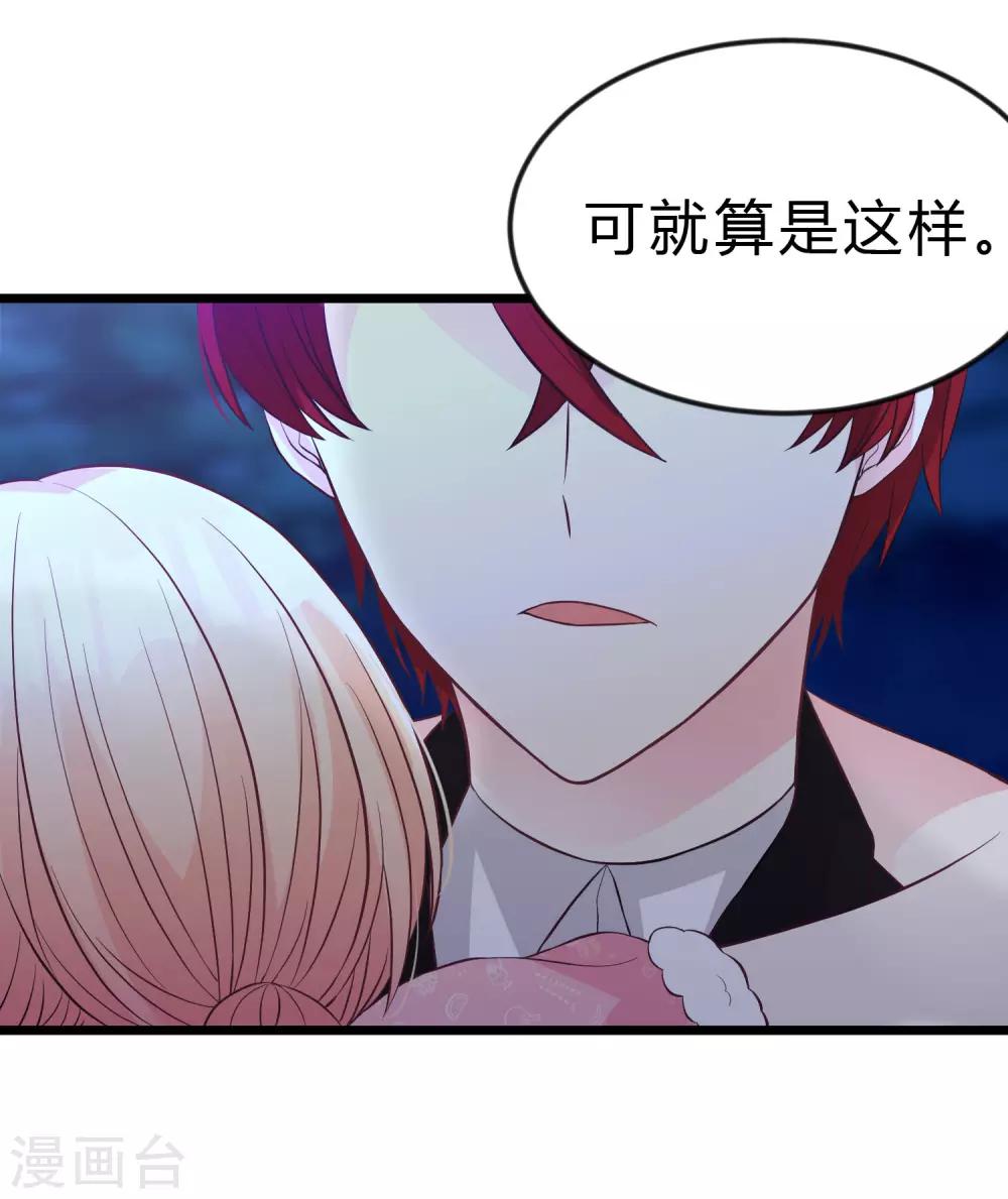 梦魇总裁的专属甜点韩漫全集-第168话 把她抓起来无删减无遮挡章节图片 