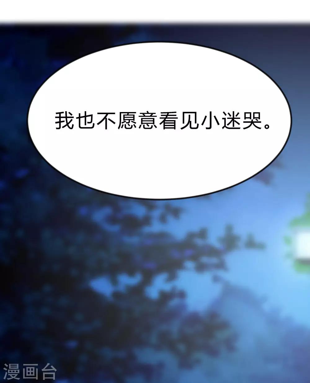 梦魇总裁的专属甜点韩漫全集-第168话 把她抓起来无删减无遮挡章节图片 