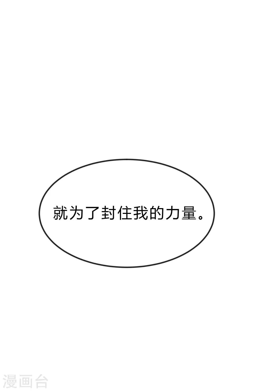 梦魇总裁的专属甜点韩漫全集-第168话 把她抓起来无删减无遮挡章节图片 
