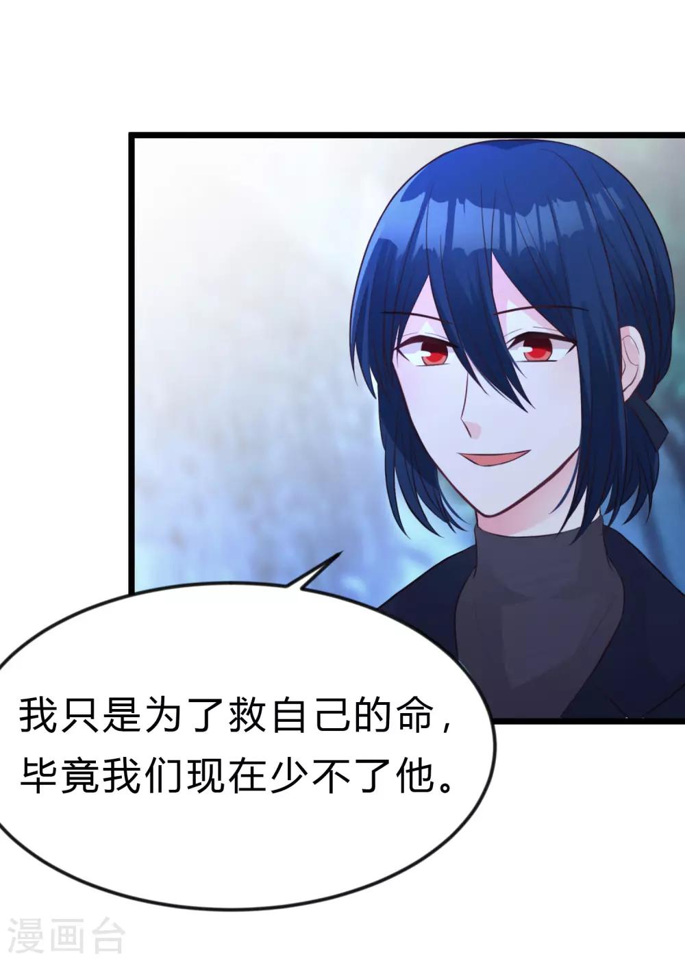梦魇总裁的专属甜点韩漫全集-第168话 把她抓起来无删减无遮挡章节图片 