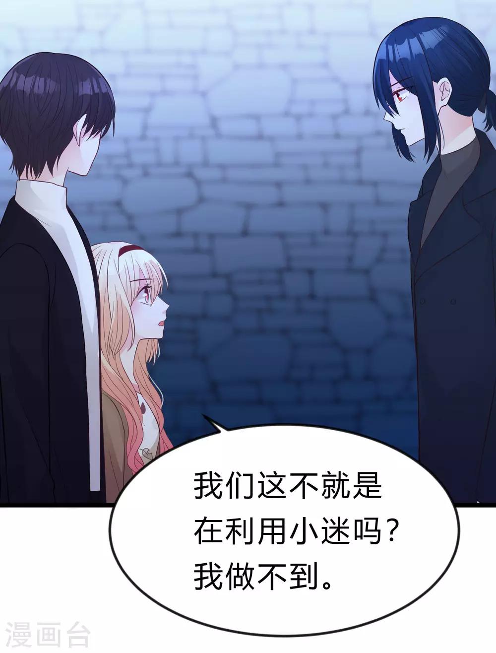 梦魇总裁的专属甜点韩漫全集-第168话 把她抓起来无删减无遮挡章节图片 