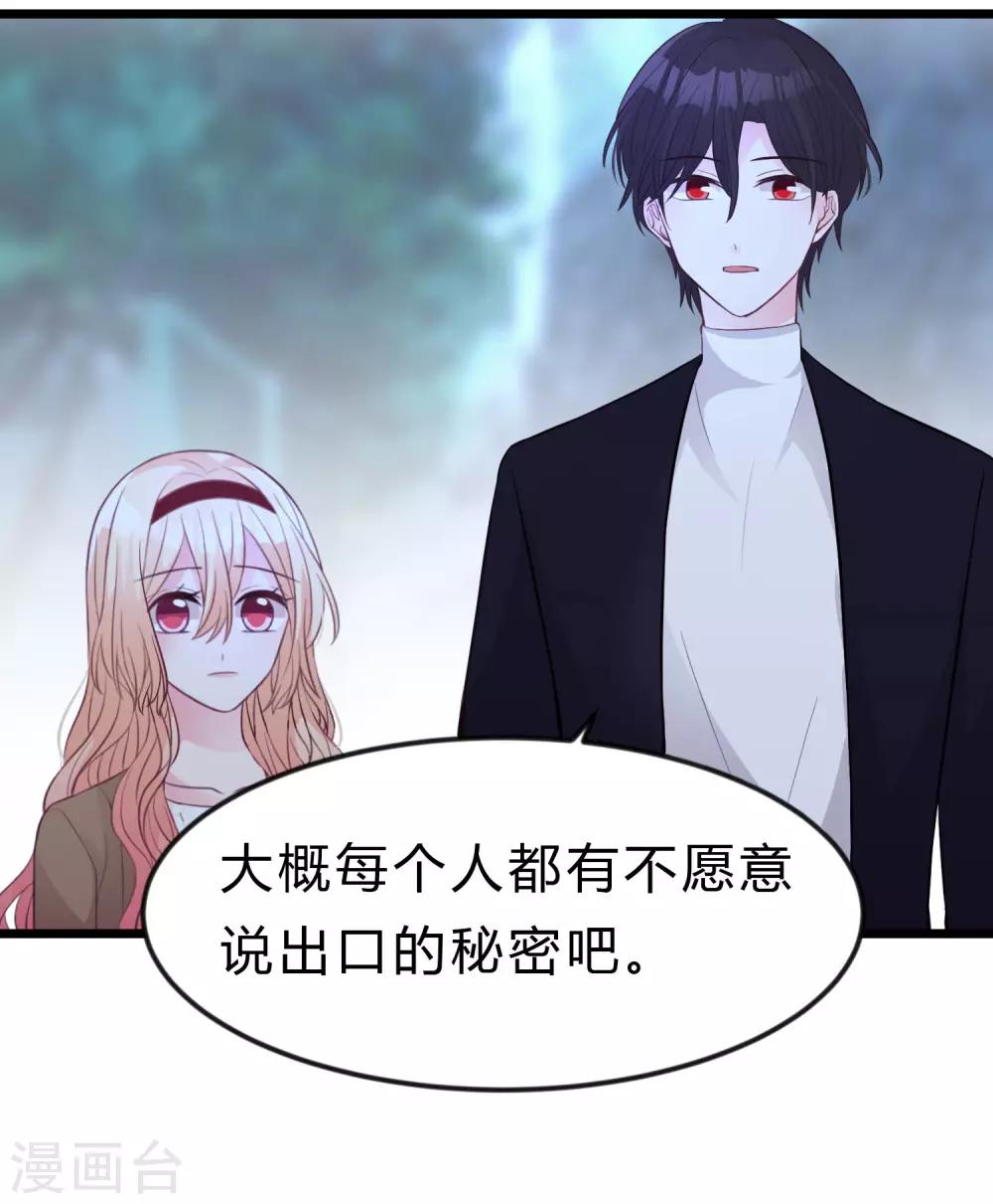 梦魇总裁的专属甜点韩漫全集-第168话 把她抓起来无删减无遮挡章节图片 