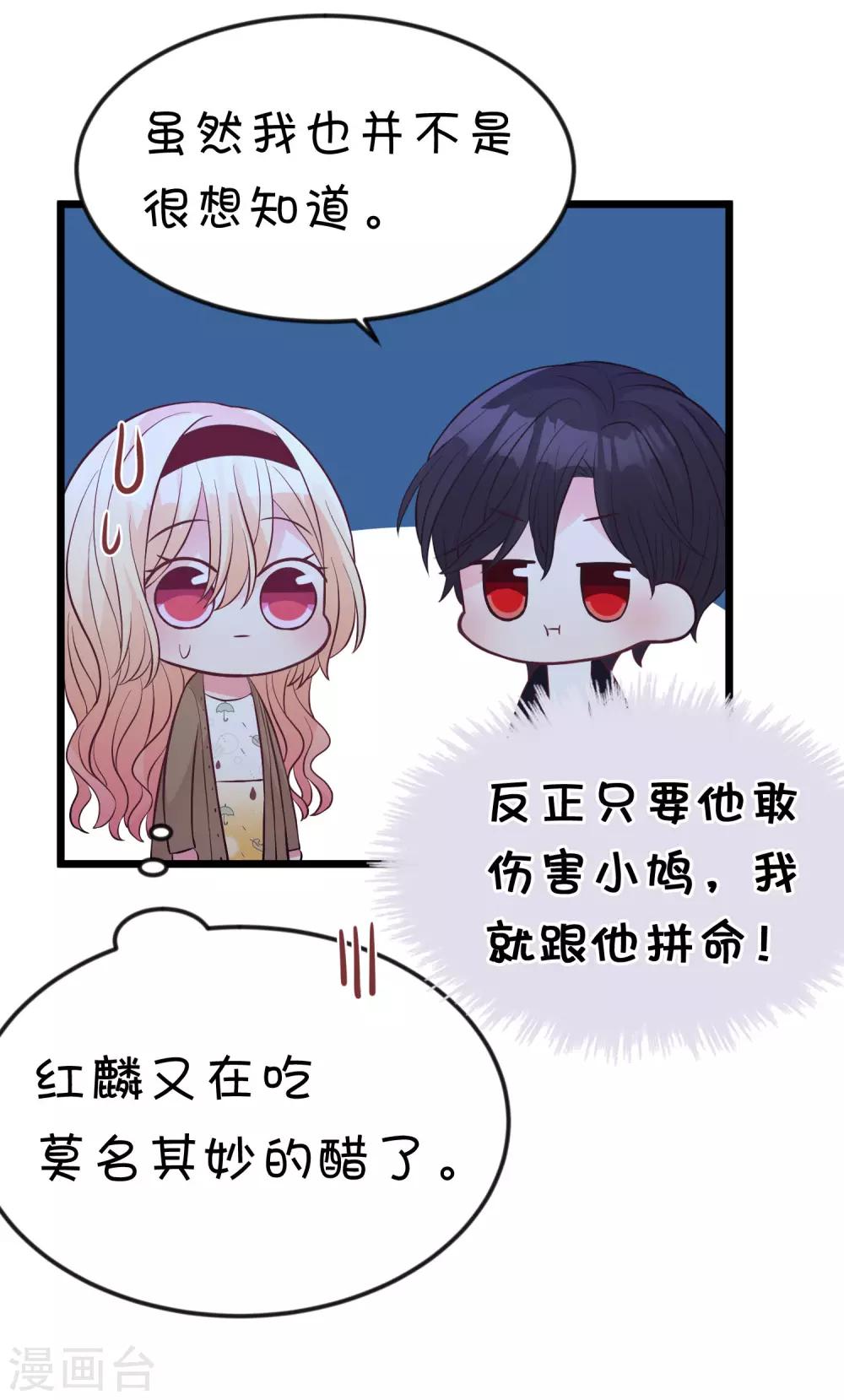 梦魇总裁的专属甜点韩漫全集-第168话 把她抓起来无删减无遮挡章节图片 