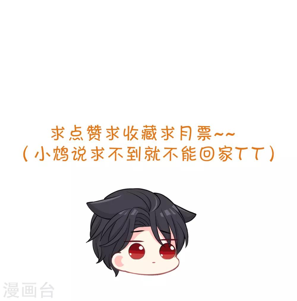 梦魇总裁的专属甜点韩漫全集-第168话 把她抓起来无删减无遮挡章节图片 