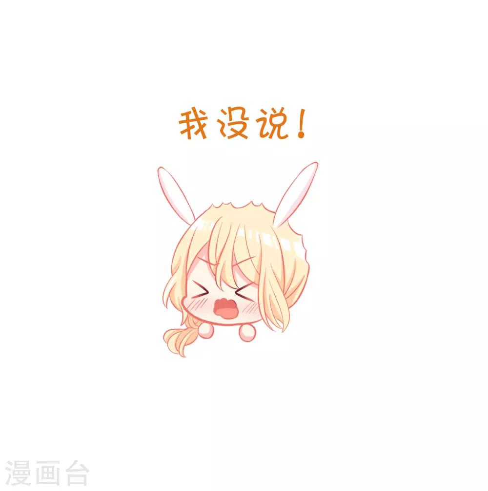 梦魇总裁的专属甜点韩漫全集-第168话 把她抓起来无删减无遮挡章节图片 
