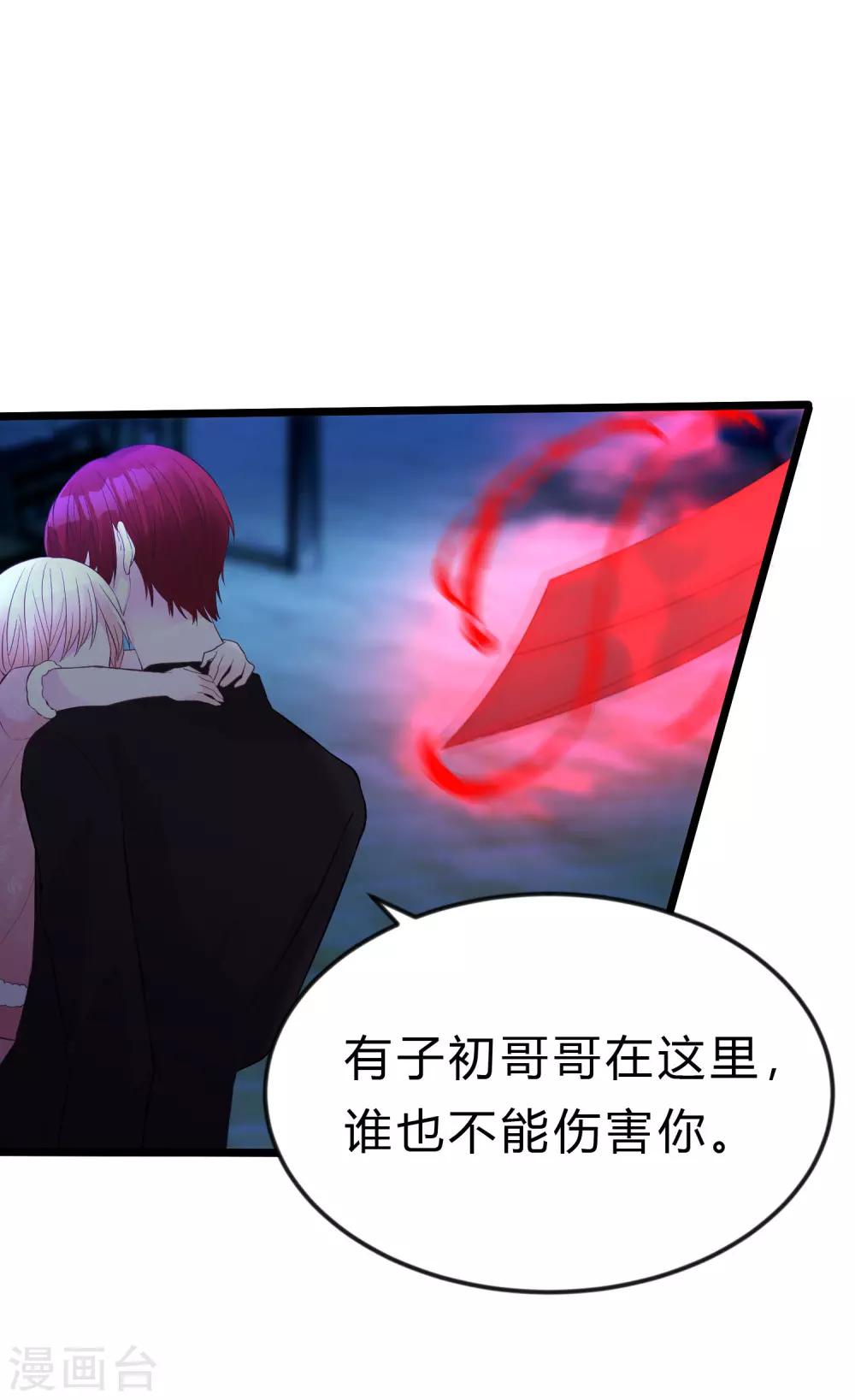 梦魇总裁的专属甜点韩漫全集-第168话 把她抓起来无删减无遮挡章节图片 