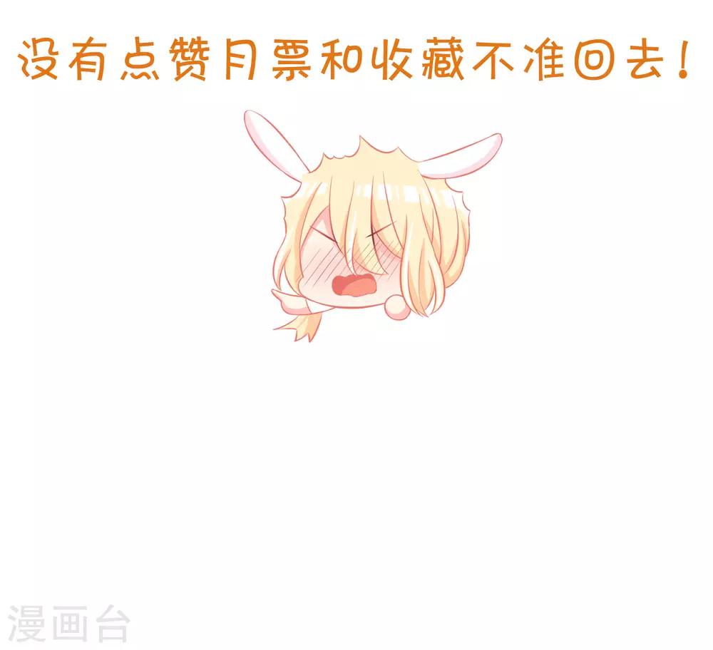 梦魇总裁的专属甜点韩漫全集-第168话 把她抓起来无删减无遮挡章节图片 