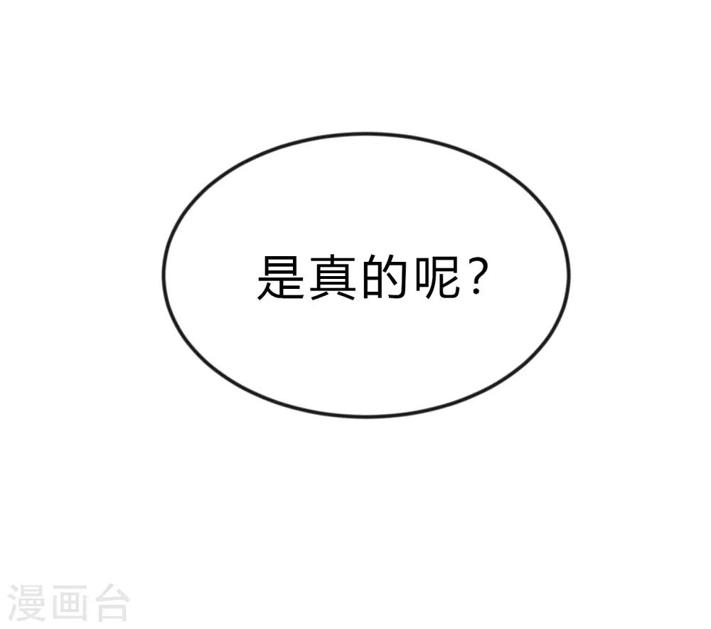 梦魇总裁的专属甜点韩漫全集-第169话 心甘情愿踏入陷阱无删减无遮挡章节图片 