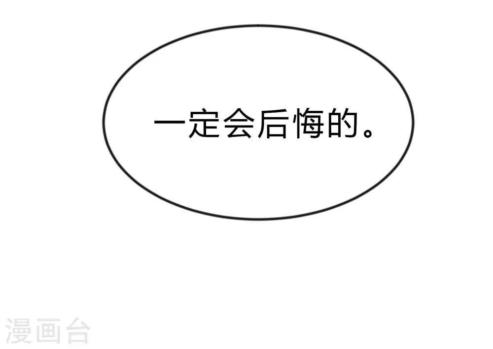 梦魇总裁的专属甜点韩漫全集-第169话 心甘情愿踏入陷阱无删减无遮挡章节图片 