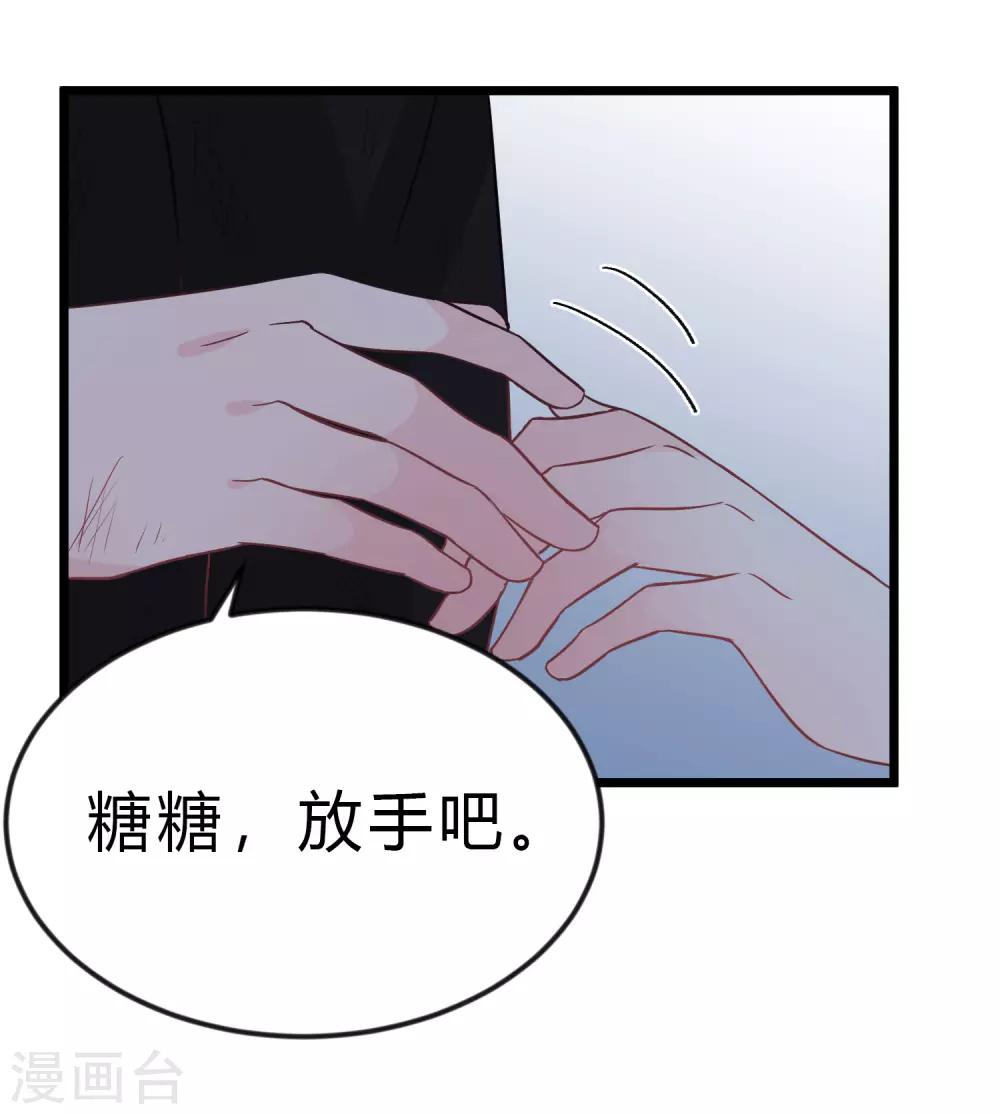 梦魇总裁的专属甜点韩漫全集-第169话 心甘情愿踏入陷阱无删减无遮挡章节图片 