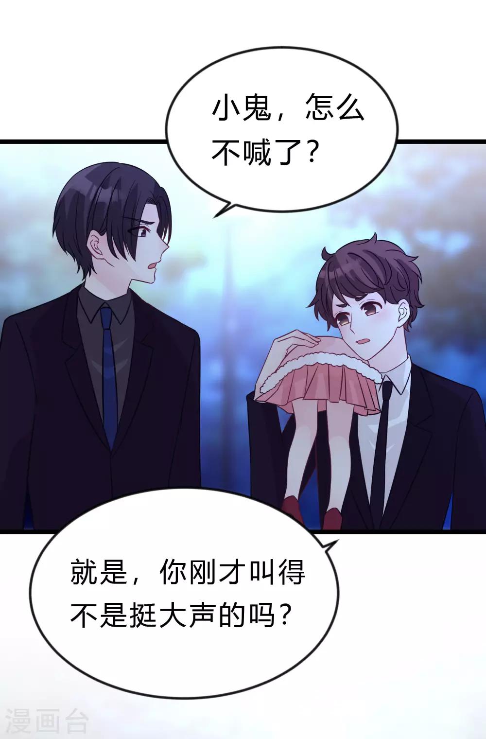 梦魇总裁的专属甜点韩漫全集-第169话 心甘情愿踏入陷阱无删减无遮挡章节图片 