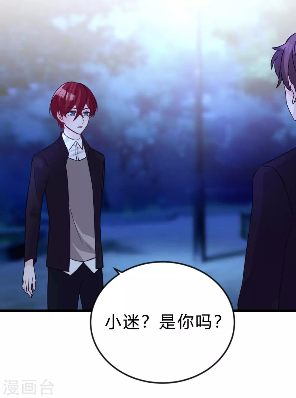 梦魇总裁的专属甜点韩漫全集-第169话 心甘情愿踏入陷阱无删减无遮挡章节图片 