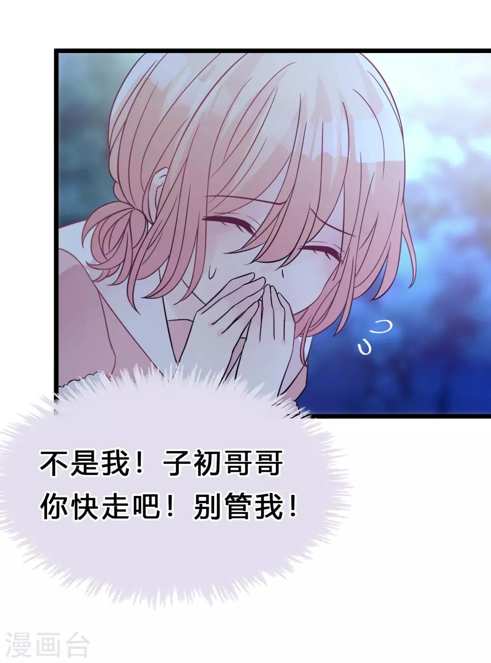梦魇总裁的专属甜点韩漫全集-第169话 心甘情愿踏入陷阱无删减无遮挡章节图片 