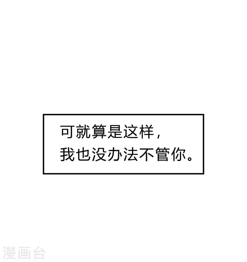 梦魇总裁的专属甜点韩漫全集-第169话 心甘情愿踏入陷阱无删减无遮挡章节图片 