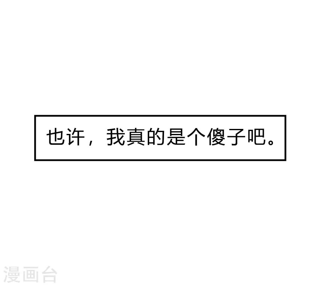 梦魇总裁的专属甜点韩漫全集-第169话 心甘情愿踏入陷阱无删减无遮挡章节图片 