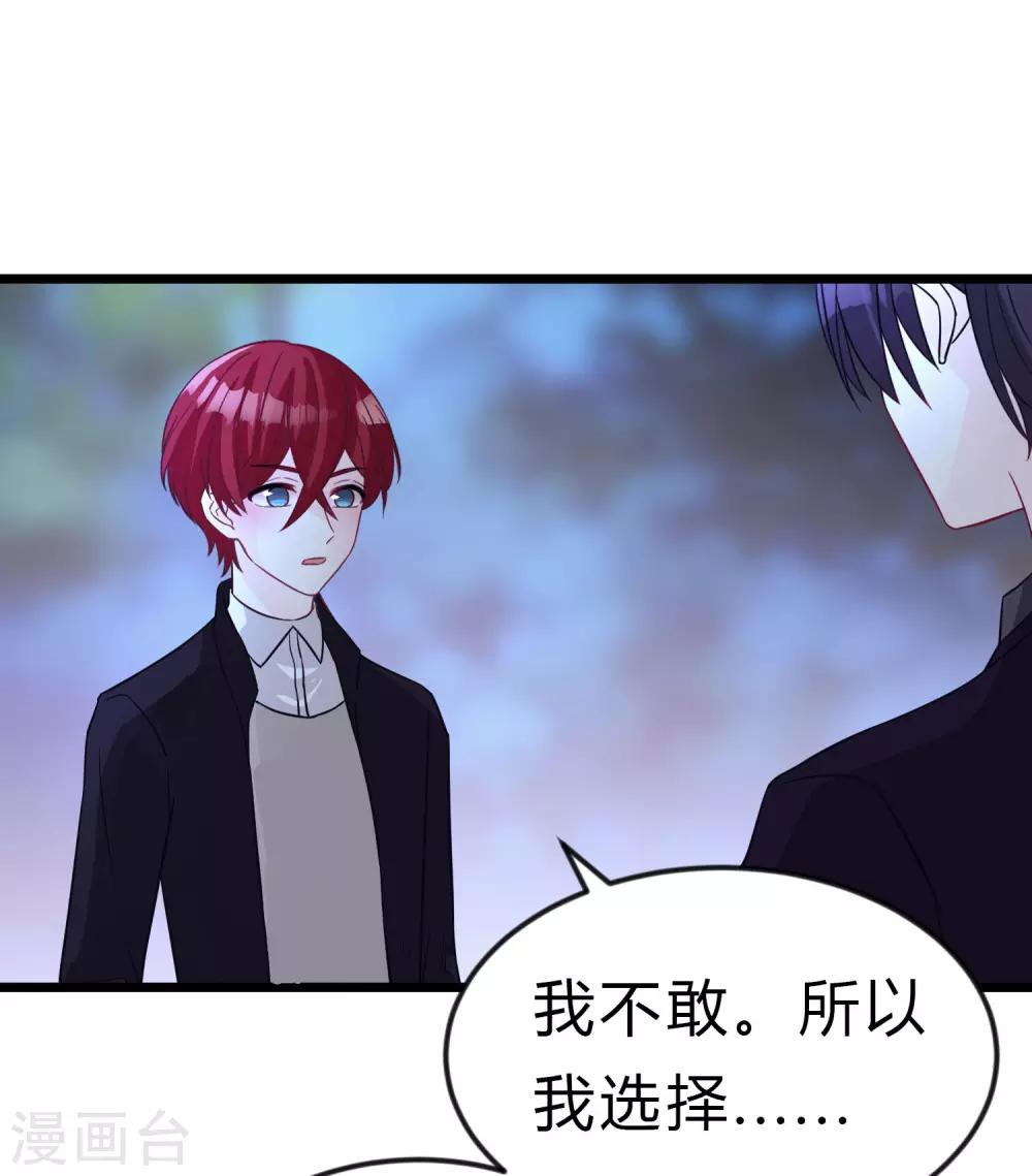 梦魇总裁的专属甜点韩漫全集-第169话 心甘情愿踏入陷阱无删减无遮挡章节图片 