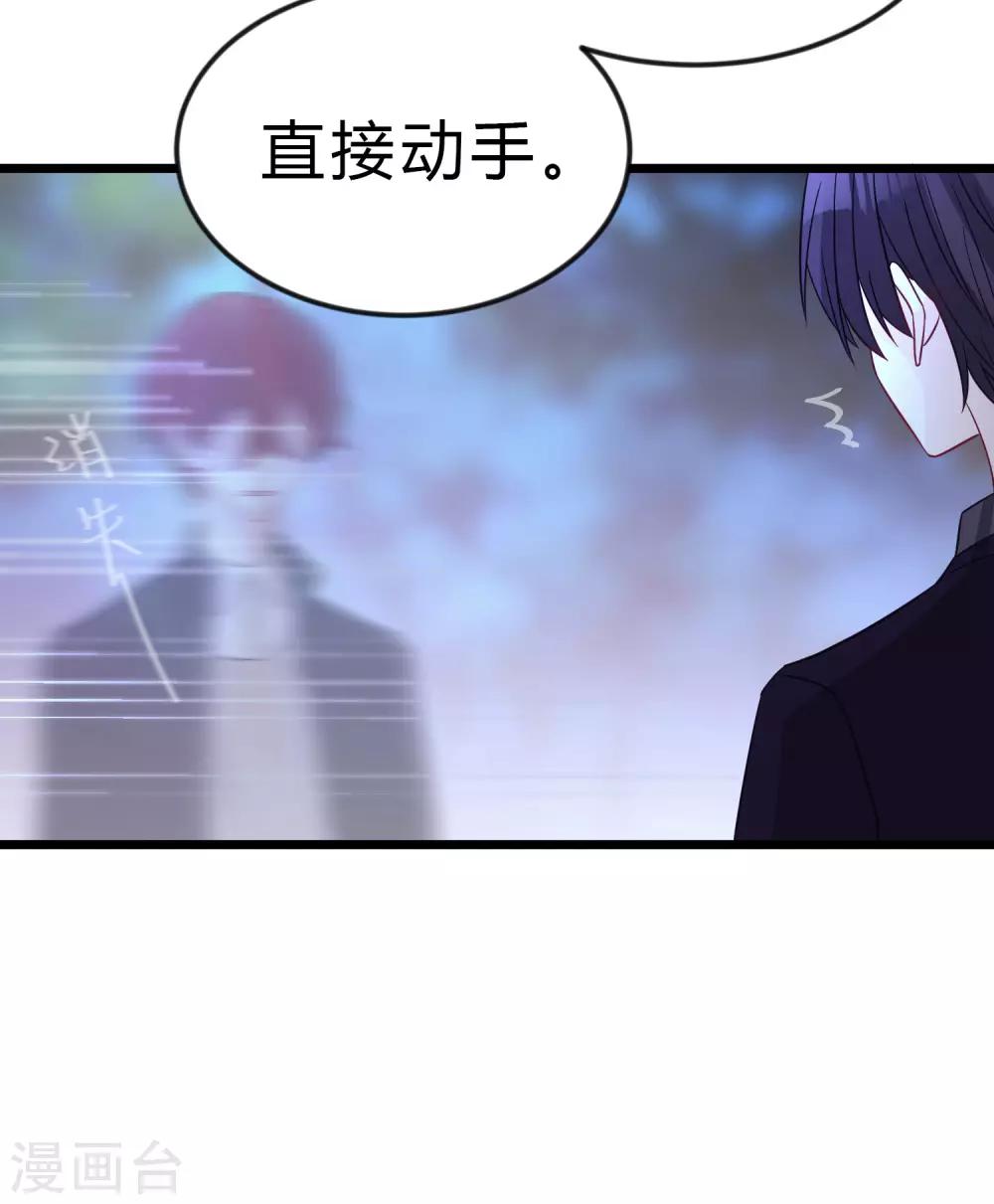 梦魇总裁的专属甜点韩漫全集-第169话 心甘情愿踏入陷阱无删减无遮挡章节图片 