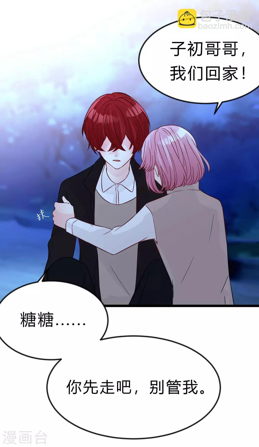 梦魇总裁的专属甜点韩漫全集-第169话 心甘情愿踏入陷阱无删减无遮挡章节图片 
