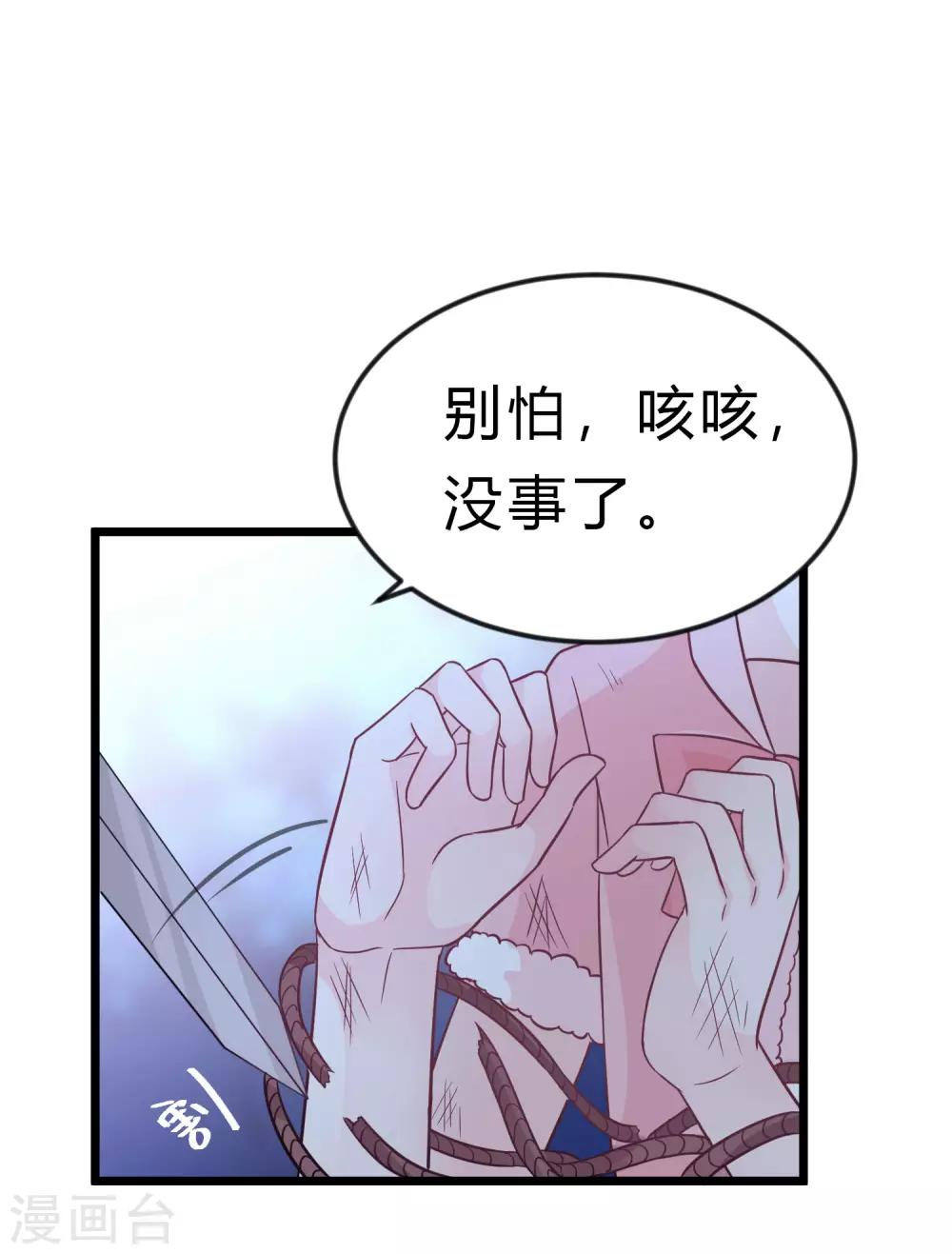 梦魇总裁的专属甜点韩漫全集-第169话 心甘情愿踏入陷阱无删减无遮挡章节图片 