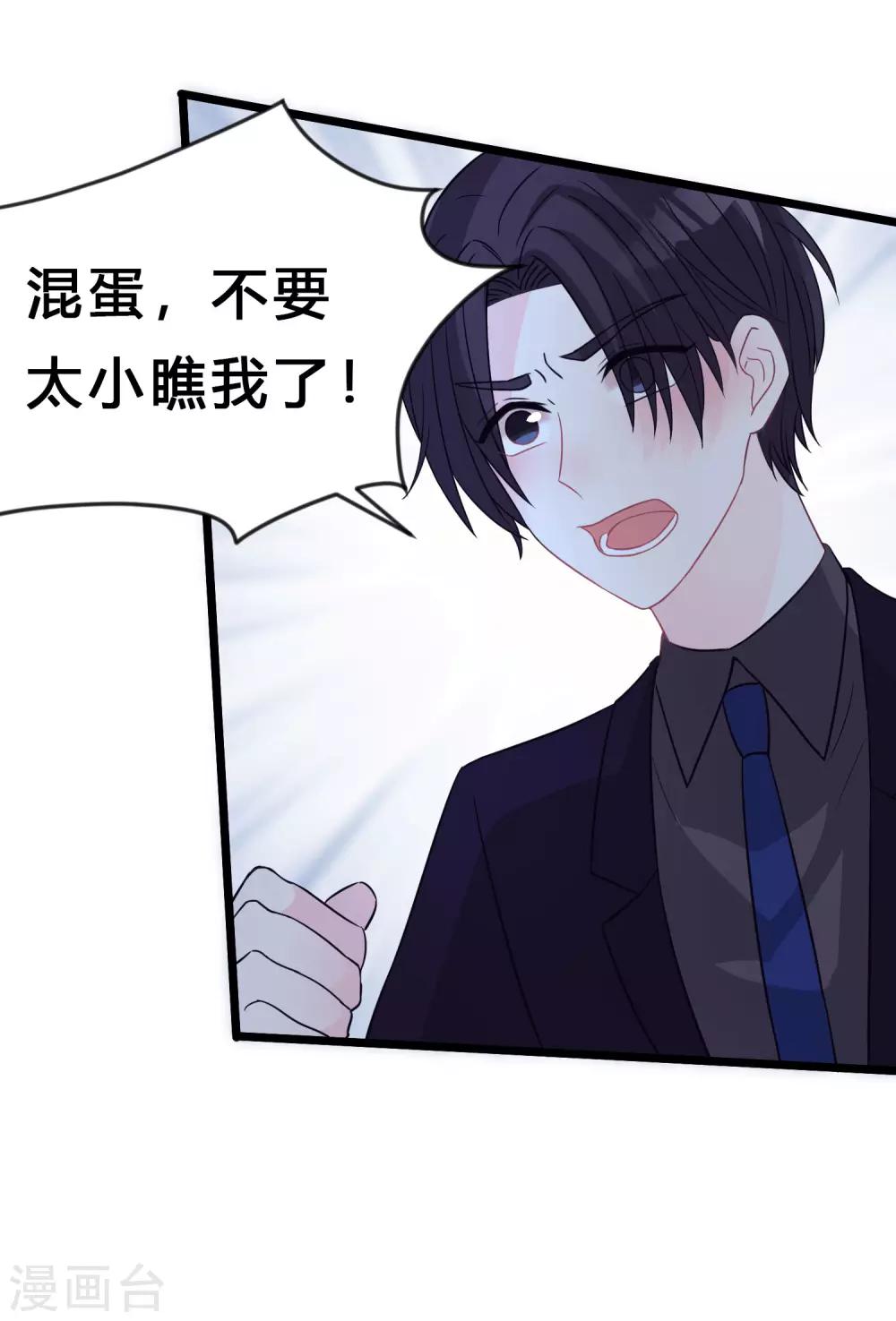梦魇总裁的专属甜点韩漫全集-第169话 心甘情愿踏入陷阱无删减无遮挡章节图片 