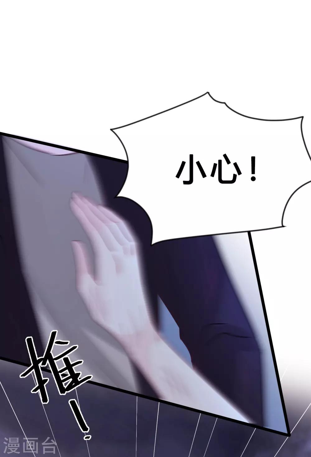 梦魇总裁的专属甜点韩漫全集-第169话 心甘情愿踏入陷阱无删减无遮挡章节图片 