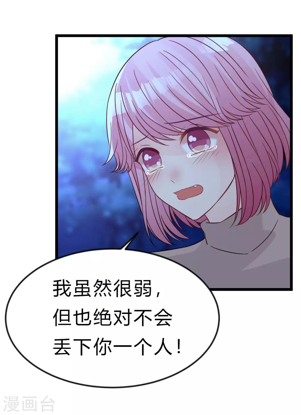 梦魇总裁的专属甜点韩漫全集-第169话 心甘情愿踏入陷阱无删减无遮挡章节图片 