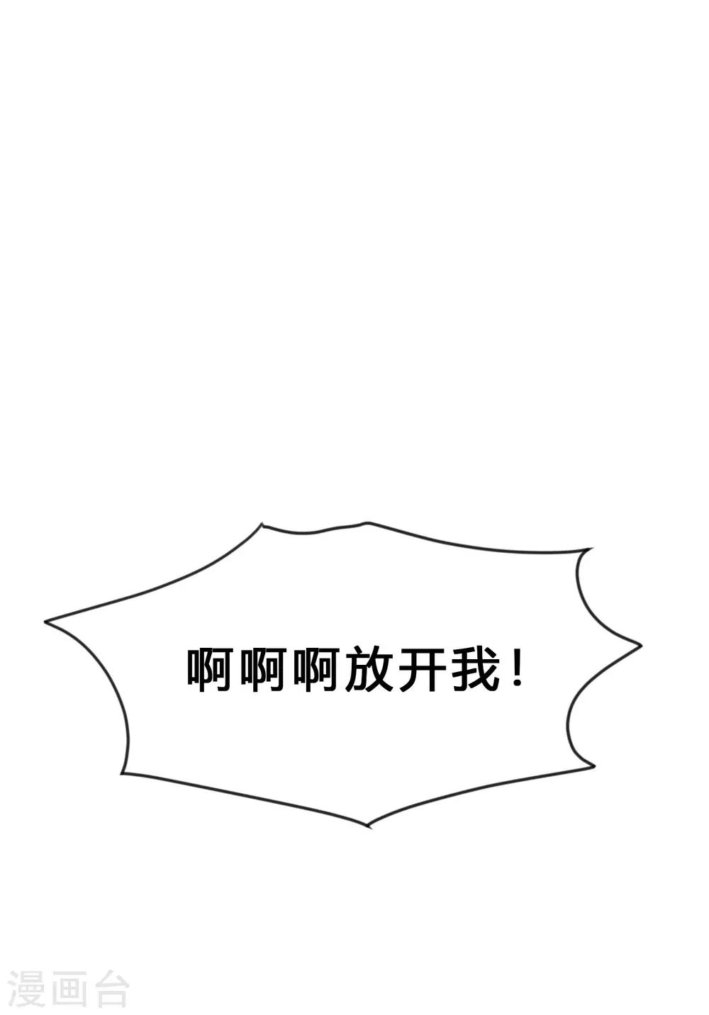 梦魇总裁的专属甜点韩漫全集-第169话 心甘情愿踏入陷阱无删减无遮挡章节图片 