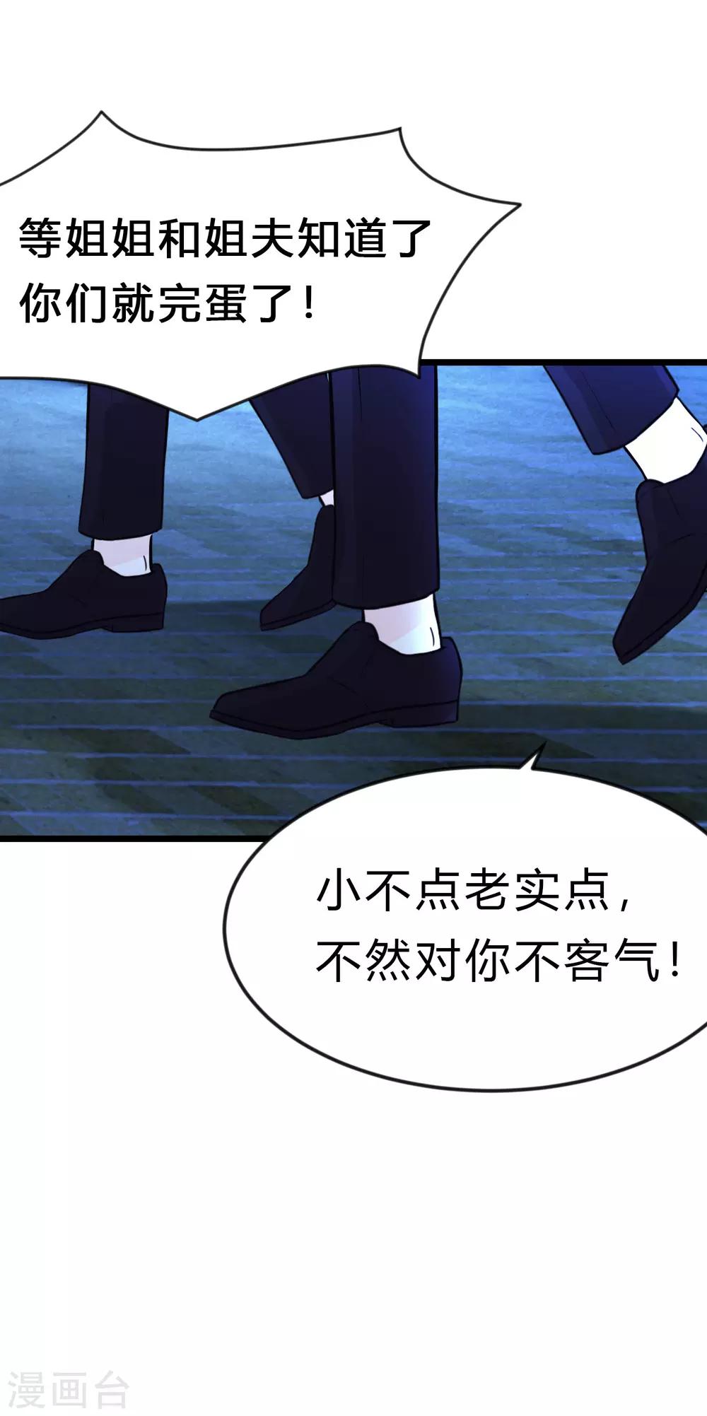 梦魇总裁的专属甜点韩漫全集-第169话 心甘情愿踏入陷阱无删减无遮挡章节图片 
