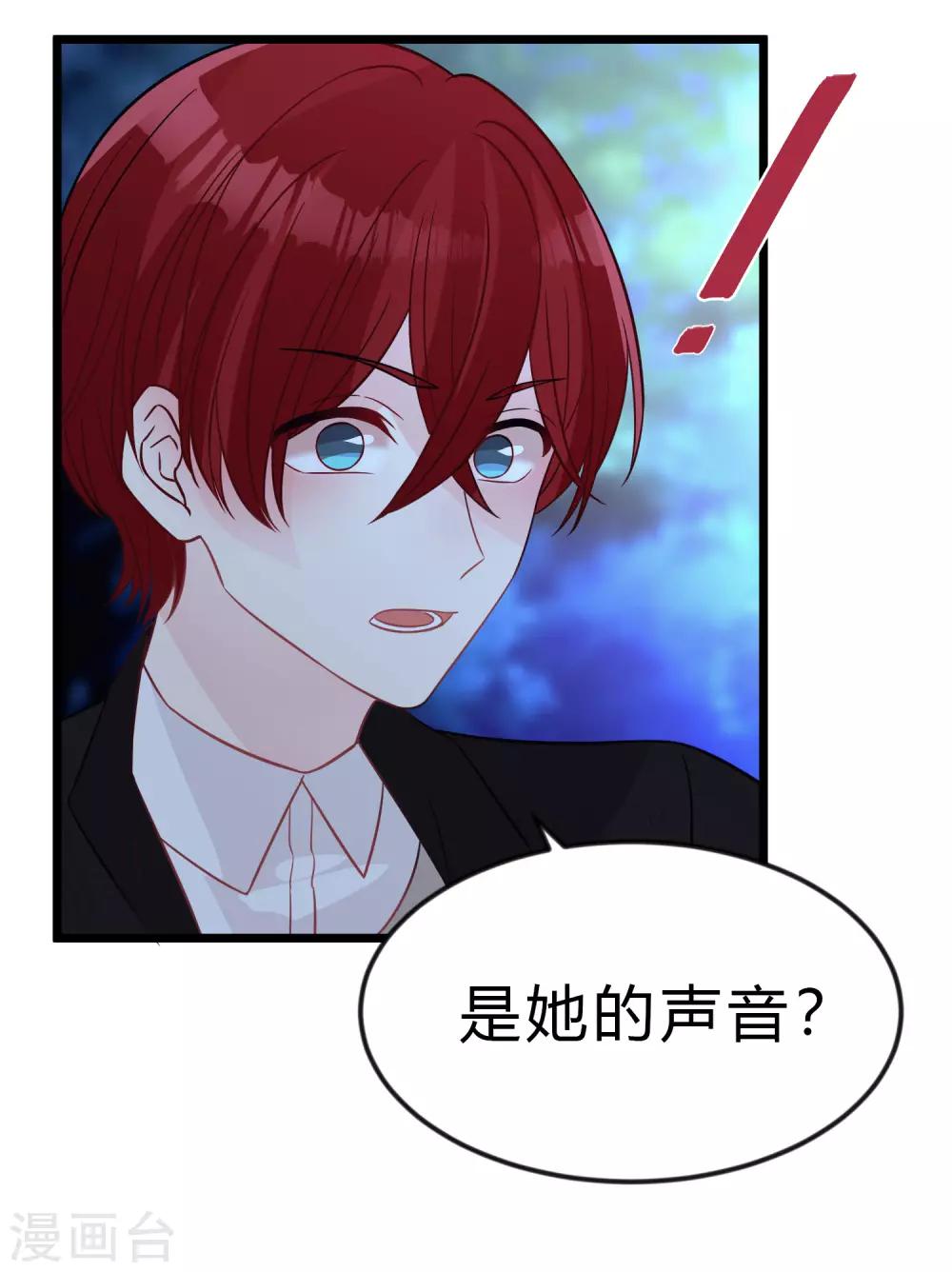 梦魇总裁的专属甜点韩漫全集-第169话 心甘情愿踏入陷阱无删减无遮挡章节图片 