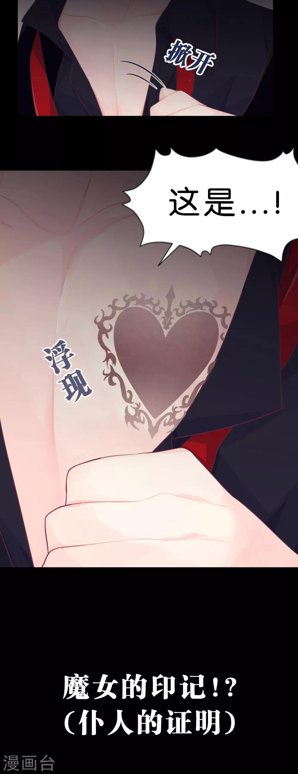 梦魇总裁的专属甜点韩漫全集-第3话 我可不是好惹的！无删减无遮挡章节图片 