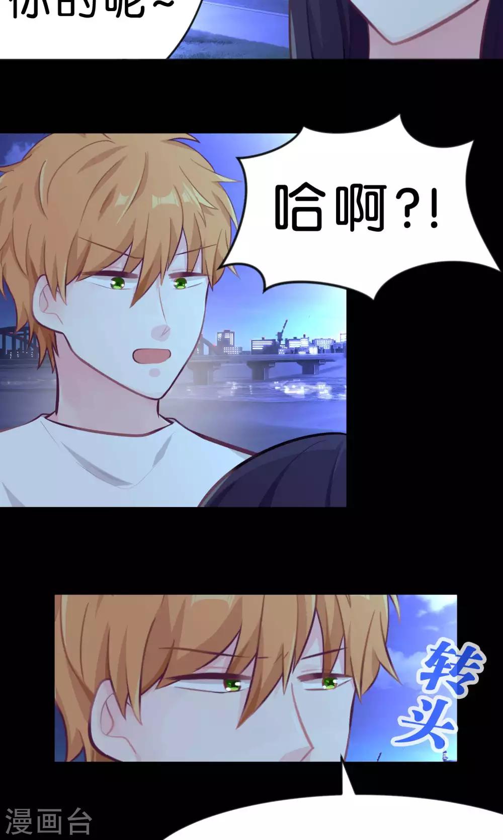 梦魇总裁的专属甜点韩漫全集-第20话 他们的目标是你！无删减无遮挡章节图片 