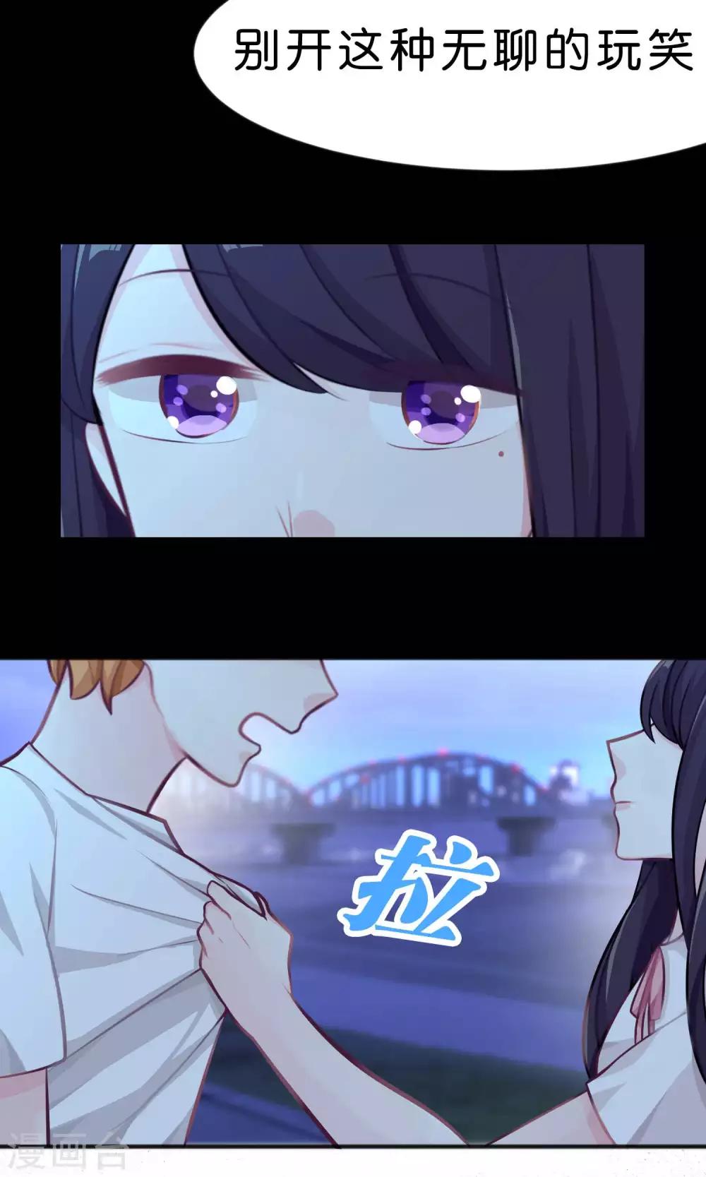 梦魇总裁的专属甜点韩漫全集-第20话 他们的目标是你！无删减无遮挡章节图片 