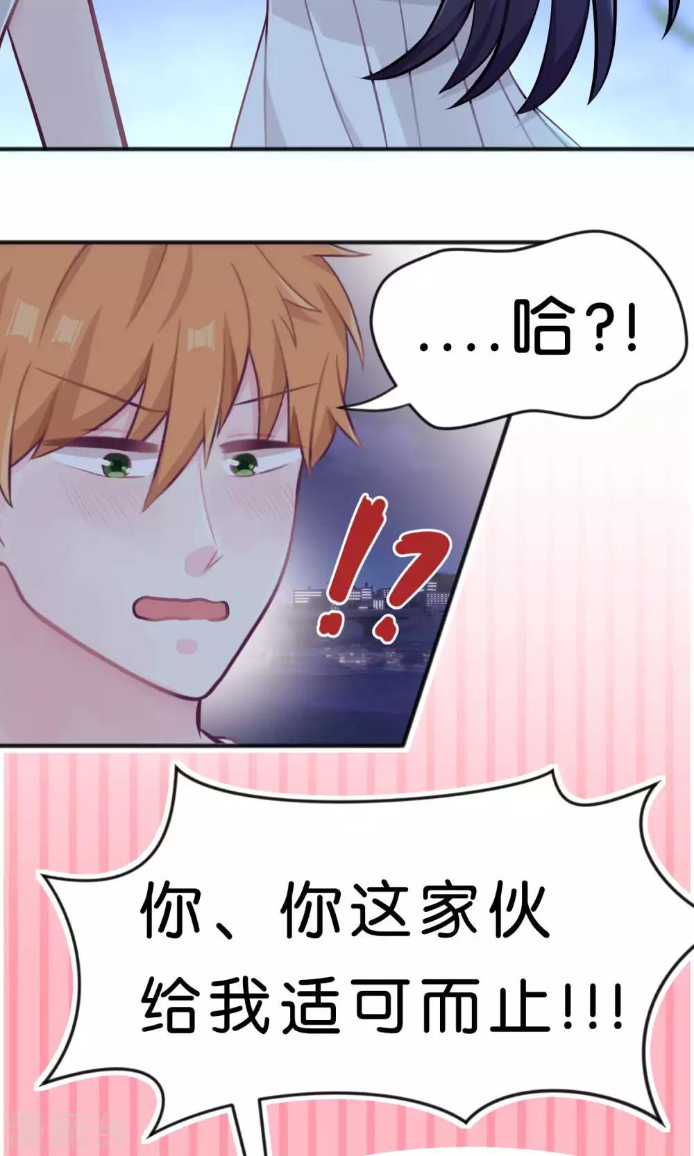 梦魇总裁的专属甜点韩漫全集-第20话 他们的目标是你！无删减无遮挡章节图片 