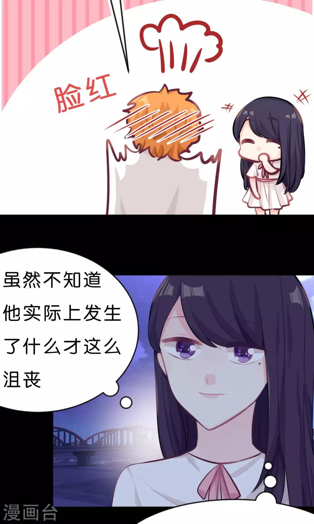 梦魇总裁的专属甜点韩漫全集-第20话 他们的目标是你！无删减无遮挡章节图片 