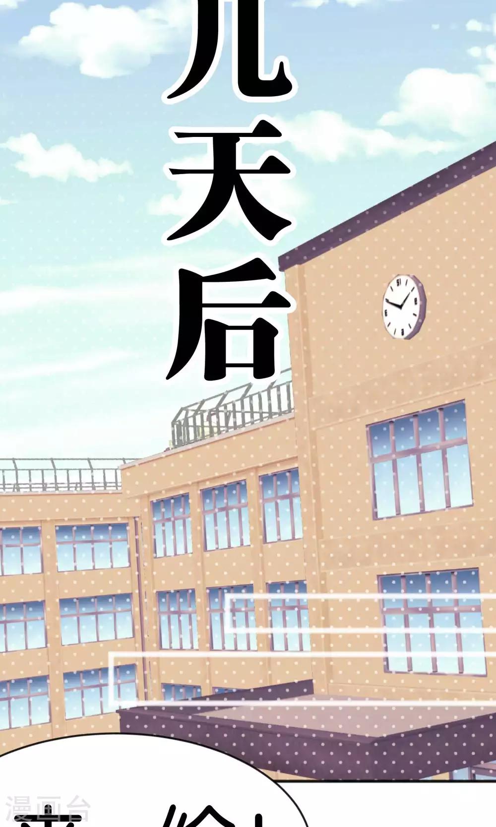 梦魇总裁的专属甜点韩漫全集-第20话 他们的目标是你！无删减无遮挡章节图片 