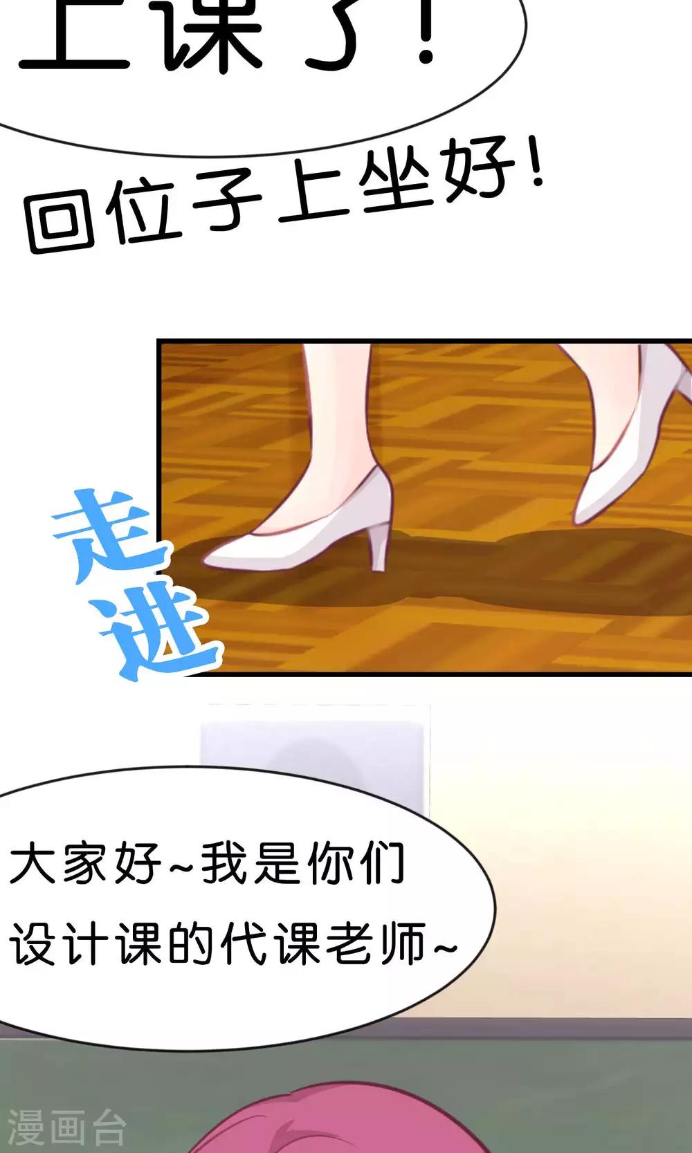 梦魇总裁的专属甜点韩漫全集-第20话 他们的目标是你！无删减无遮挡章节图片 