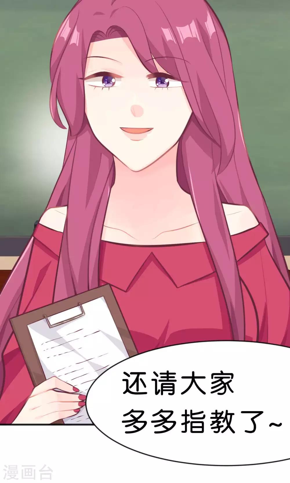 梦魇总裁的专属甜点韩漫全集-第20话 他们的目标是你！无删减无遮挡章节图片 