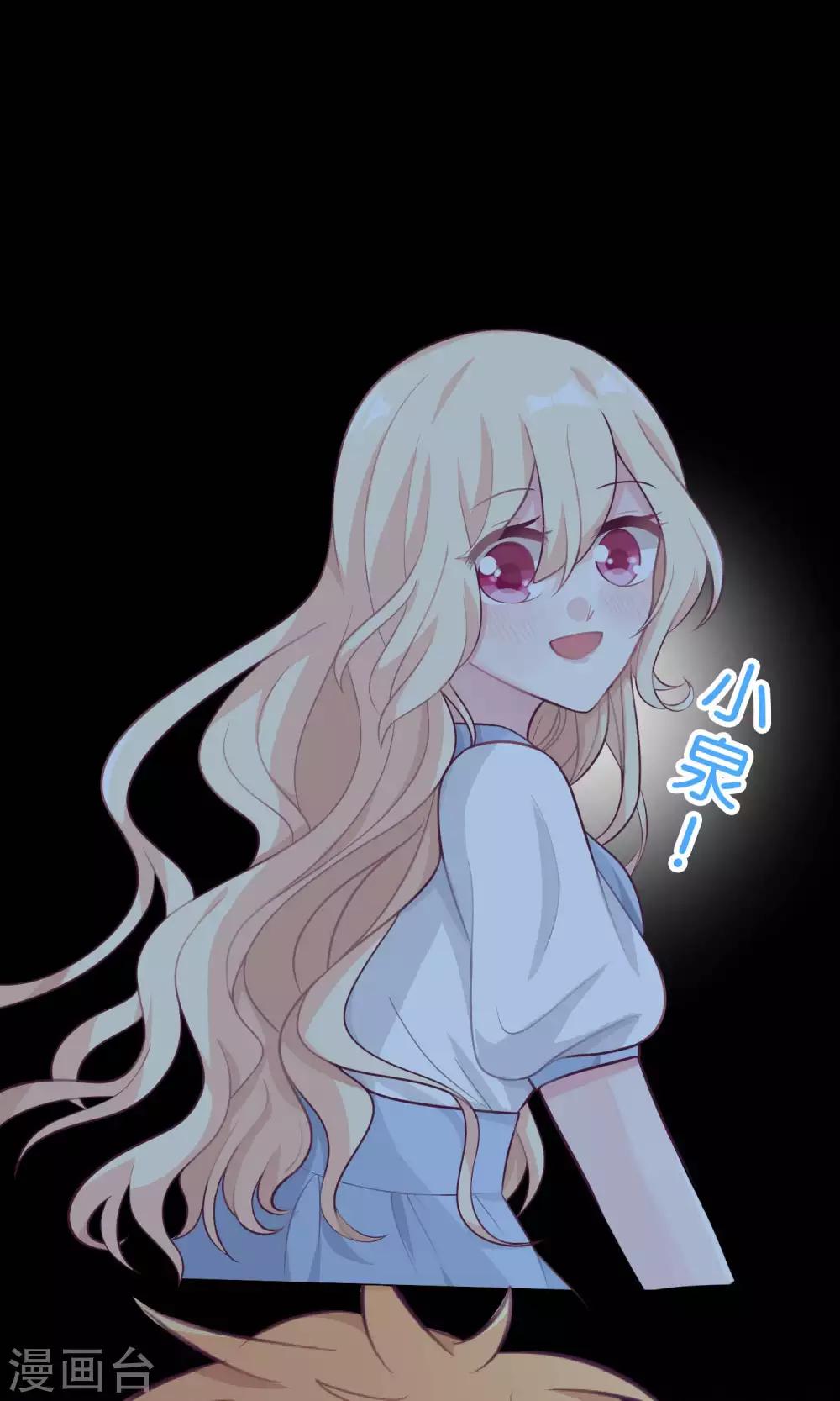 梦魇总裁的专属甜点韩漫全集-第20话 他们的目标是你！无删减无遮挡章节图片 