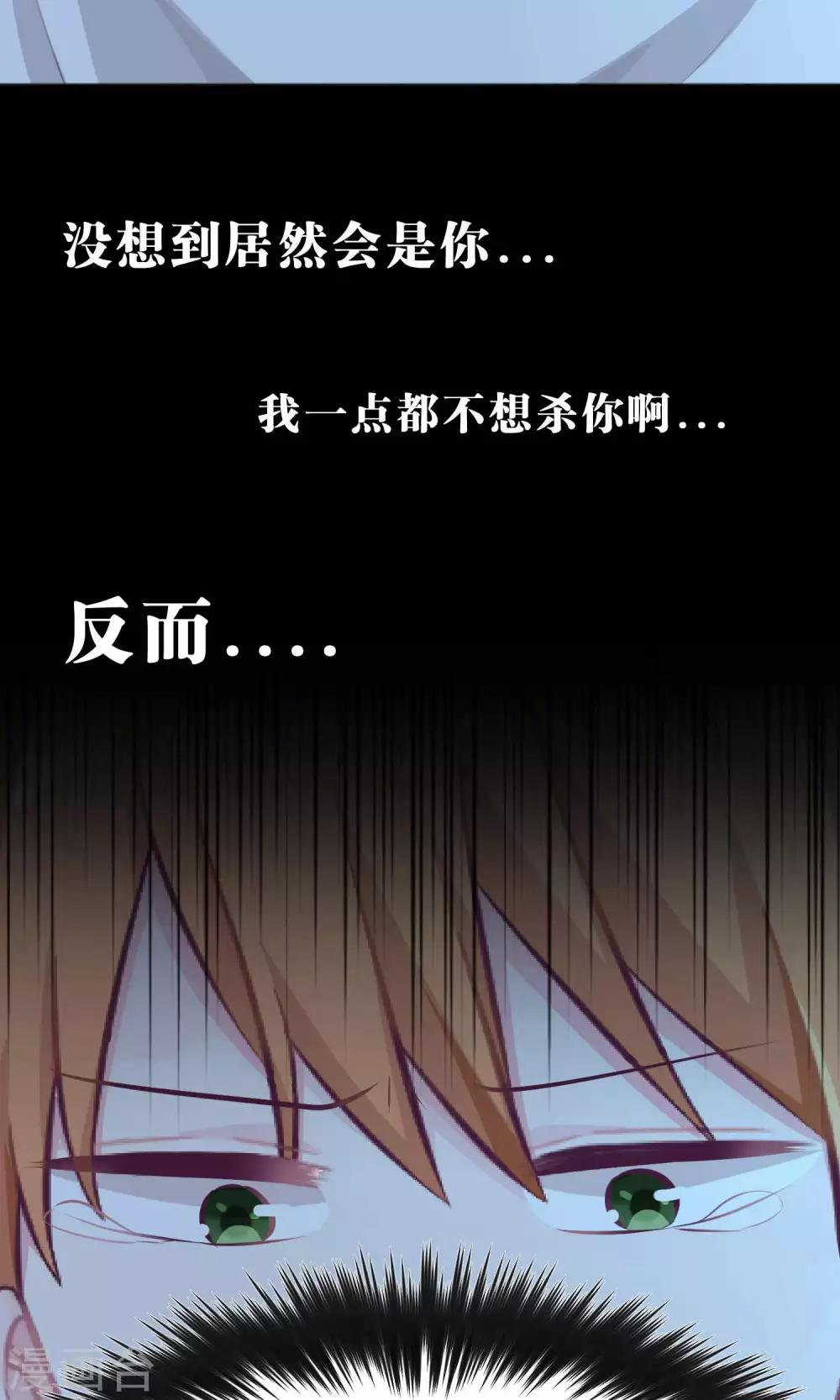 梦魇总裁的专属甜点韩漫全集-第20话 他们的目标是你！无删减无遮挡章节图片 