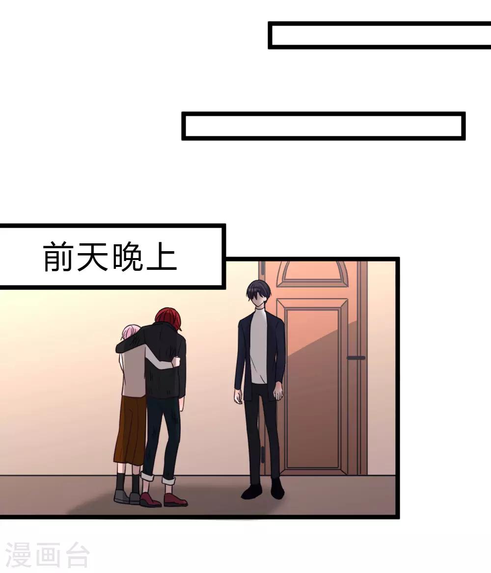 梦魇总裁的专属甜点韩漫全集-第171话 我愿意留下来无删减无遮挡章节图片 