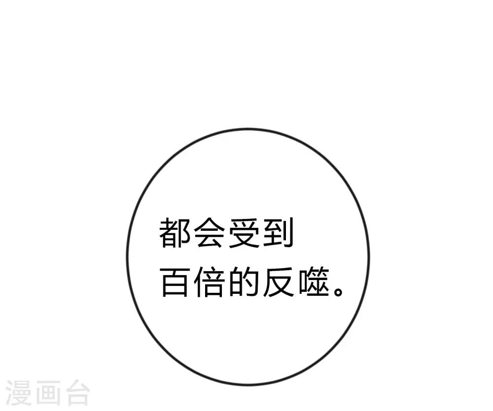梦魇总裁的专属甜点韩漫全集-第171话 我愿意留下来无删减无遮挡章节图片 