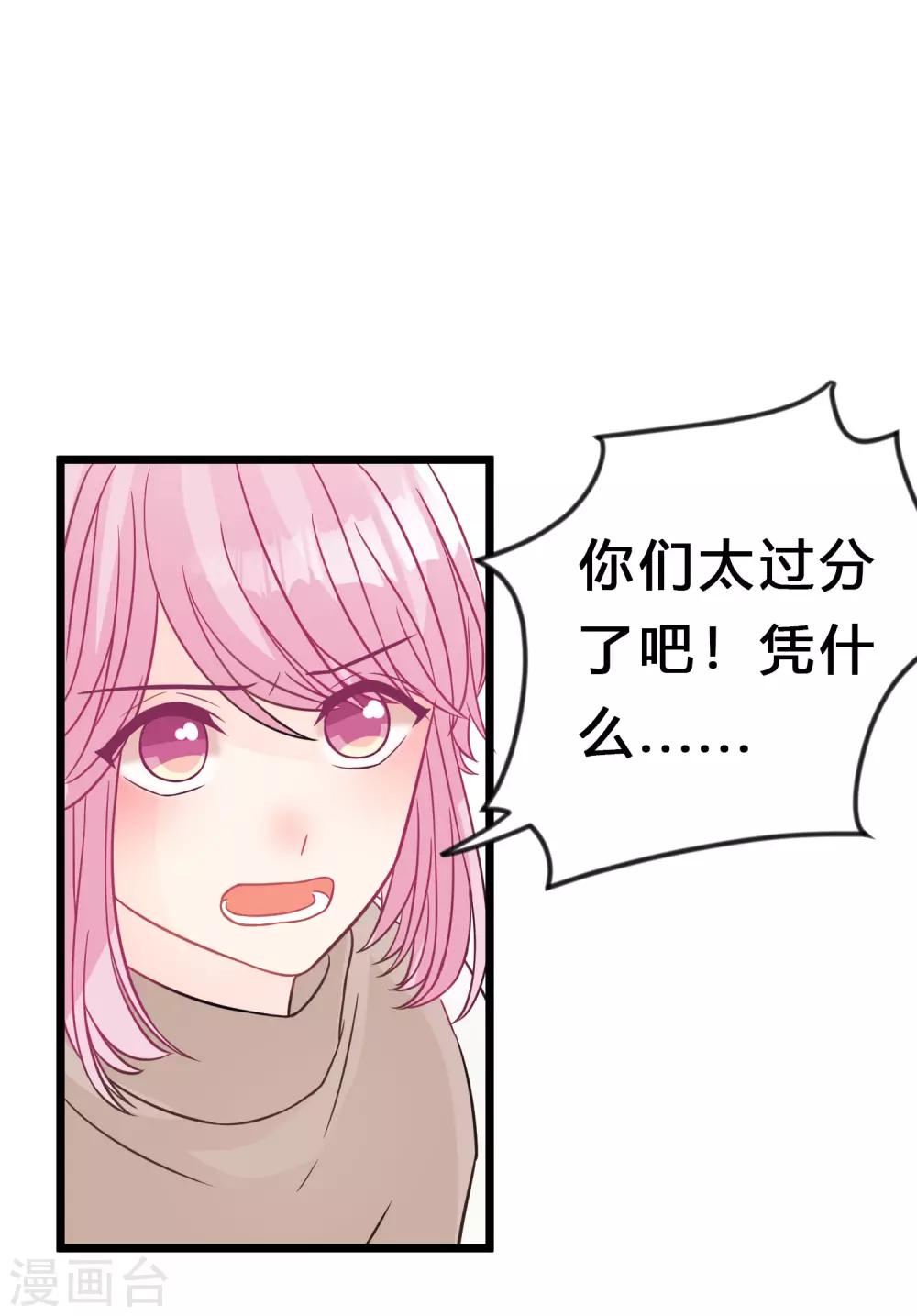 梦魇总裁的专属甜点韩漫全集-第171话 我愿意留下来无删减无遮挡章节图片 