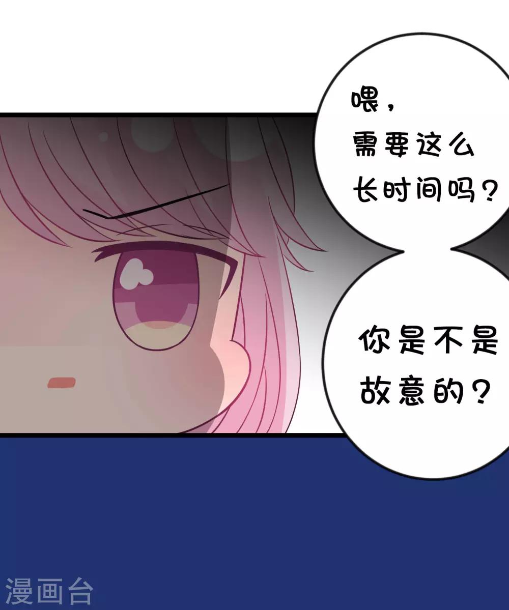 梦魇总裁的专属甜点韩漫全集-第171话 我愿意留下来无删减无遮挡章节图片 